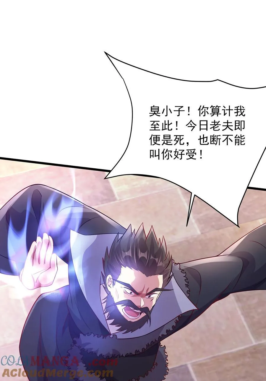 我拿捏了气运之子漫画,34 参加灵界大比1图