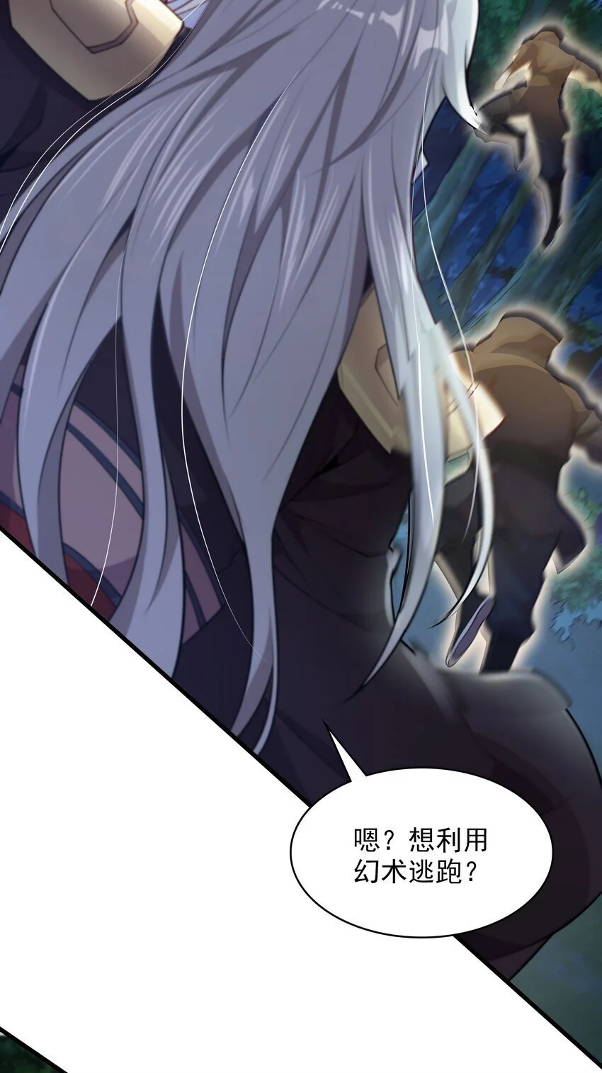 我拿捏了气运之子女主有几个漫画,15 它现在是我的了！2图