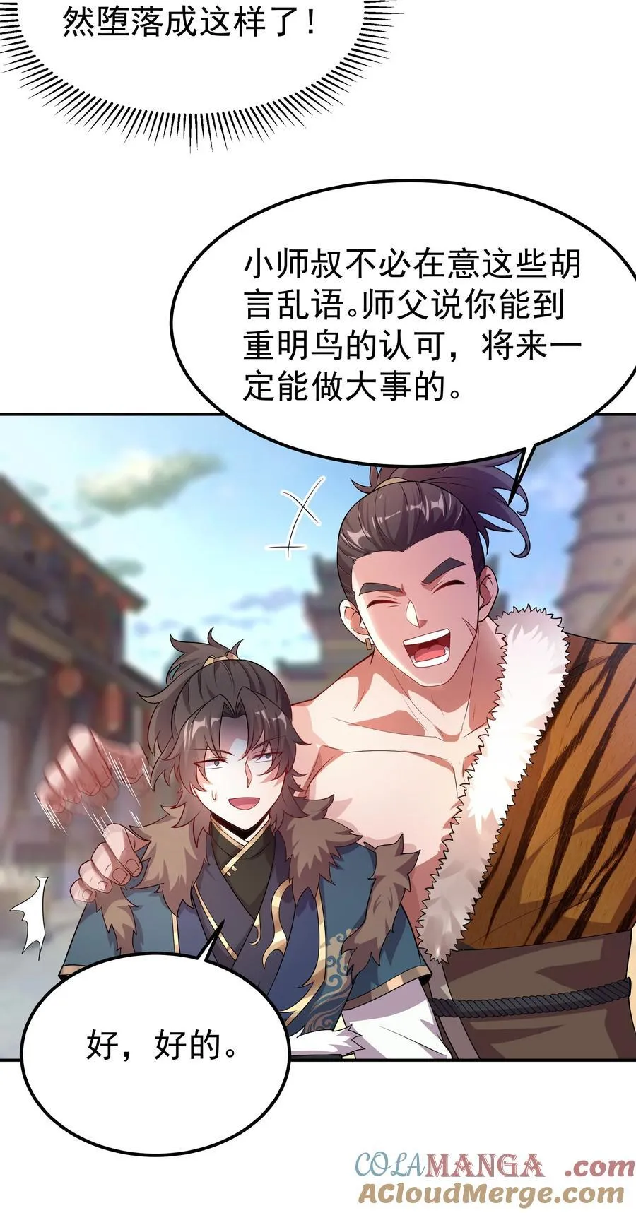 我拿捏了气运之子漫画,31 就陪你玩玩吧~2图