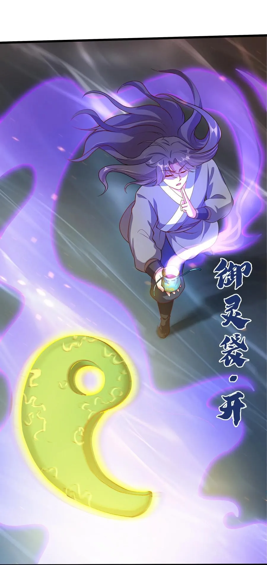 我拿捏了气运之子漫画,30 镇派灵兽认主了？！2图