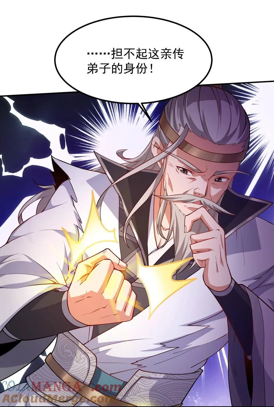 我拿捏了气运之子女主有几个漫画,30 镇派灵兽认主了？！1图