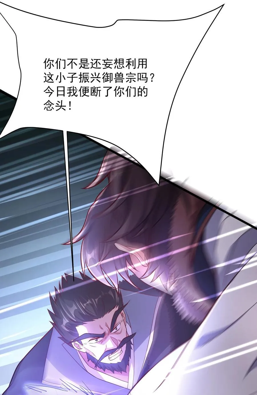 我拿捏了气运之子漫画,34 参加灵界大比2图