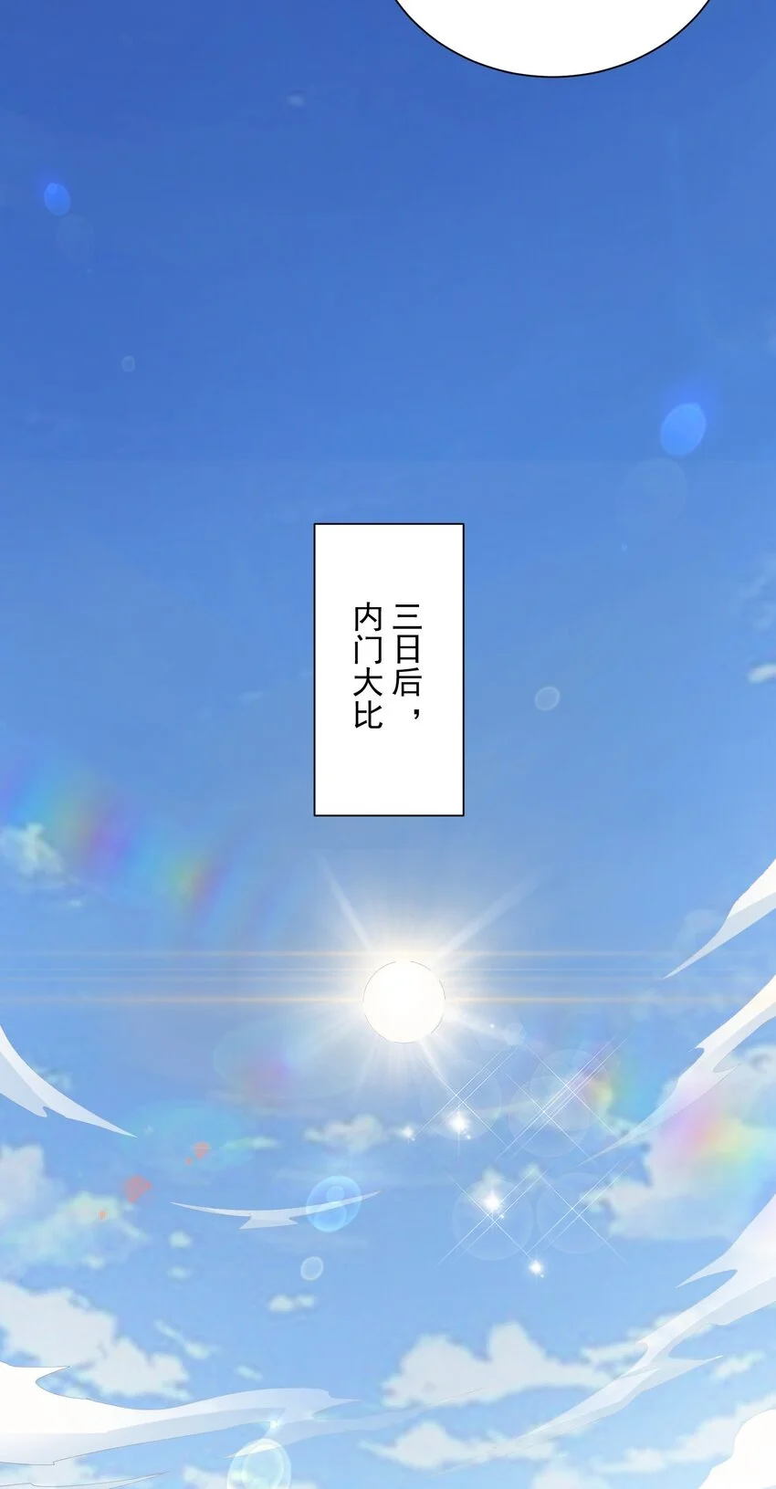 我拿捏了气运之子漫画,07 和我一样的老倒霉蛋2图