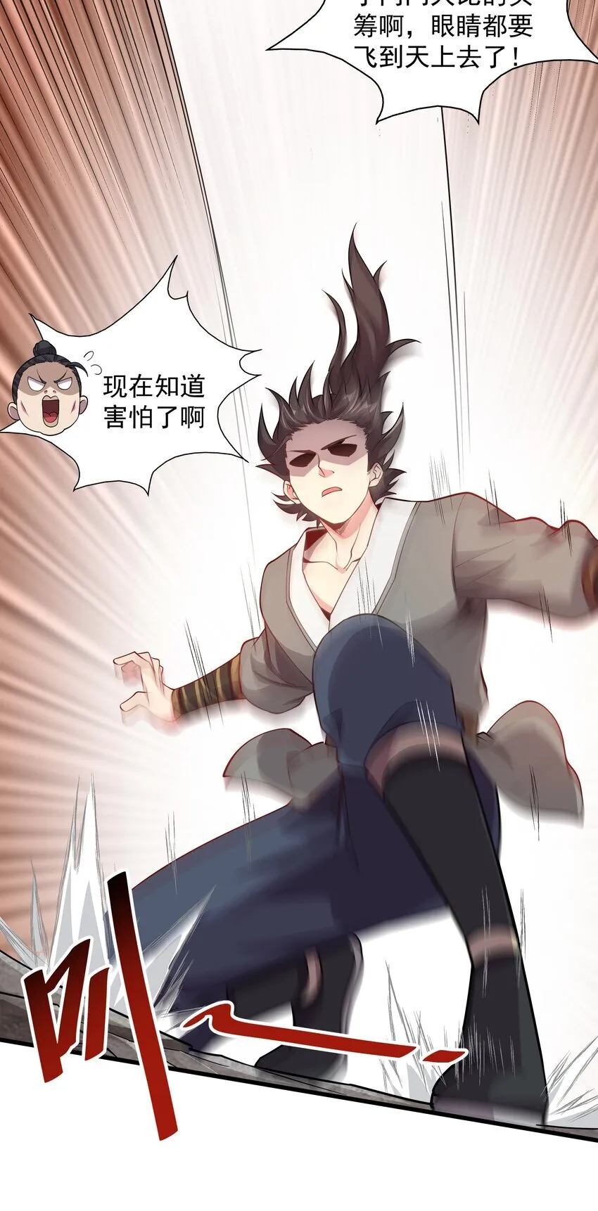 我拿捏了气运之子漫画,23 以其人之道还治其人之身1图