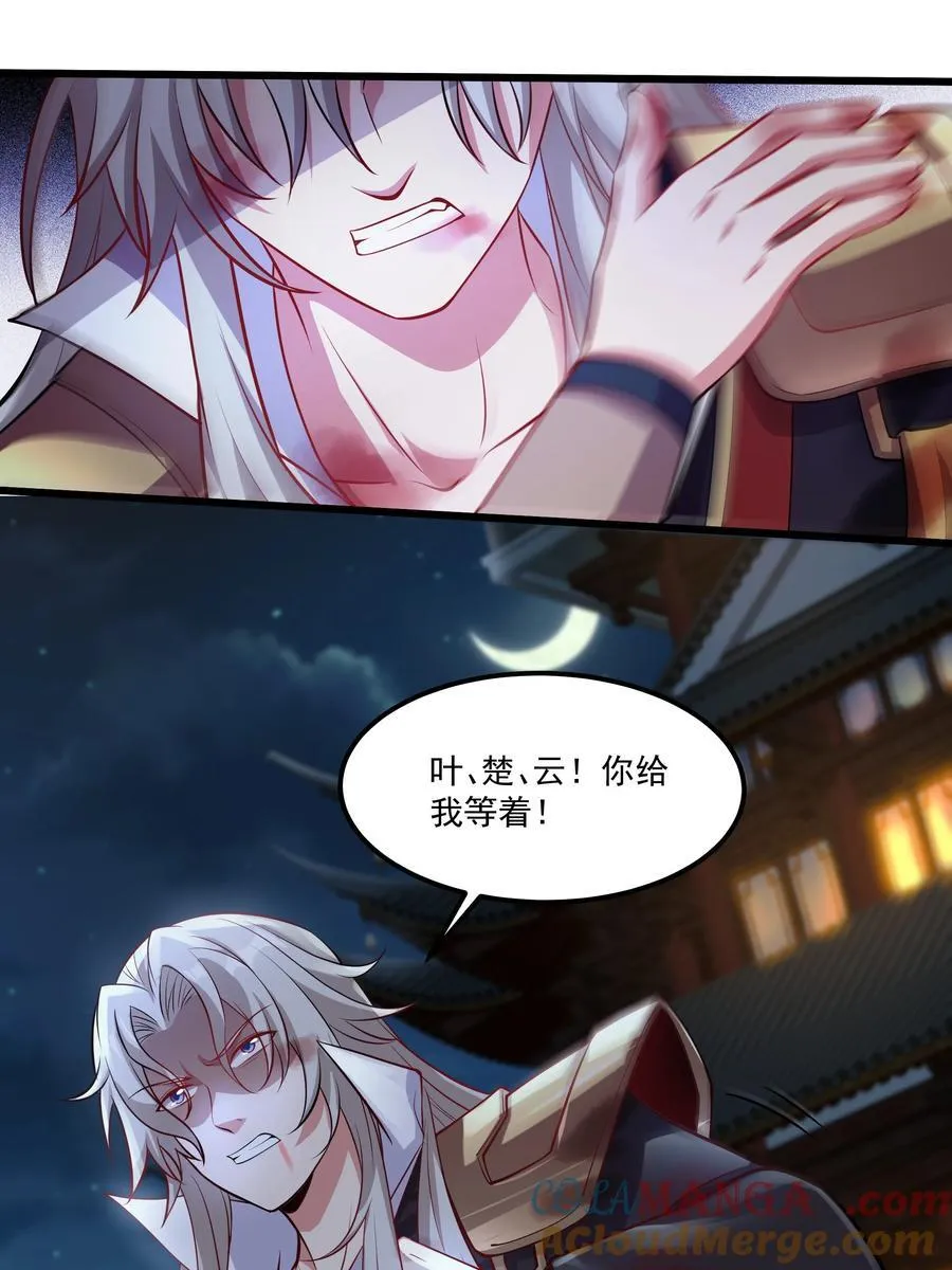 我拿捏了气运之子女主有几个漫画,29 泼猴的威力？？2图