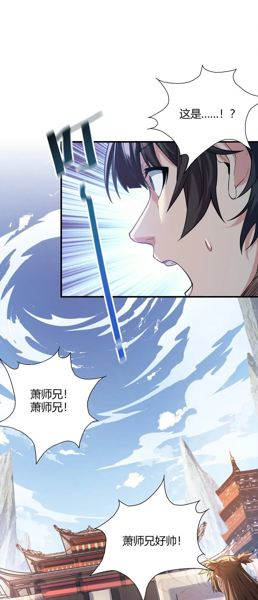 我拿捏了气运之子漫画,01 我能看到别人的人生面板！1图