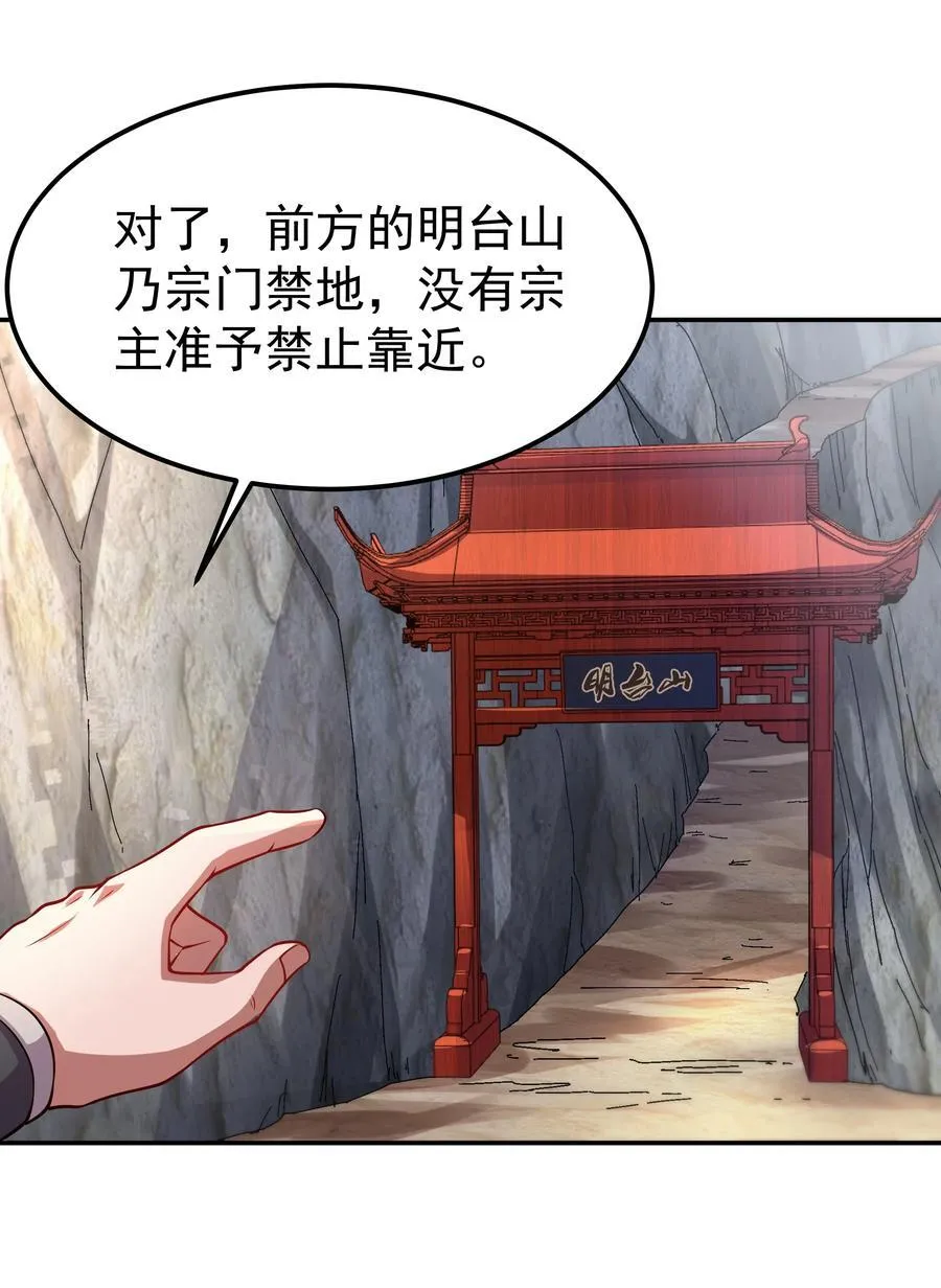 我拿捏了气运之子漫画,31 就陪你玩玩吧~1图
