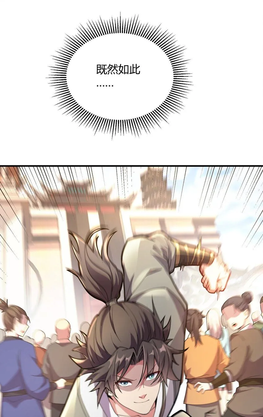 我拿捏了气运之子漫画,01 我能看到别人的人生面板！2图