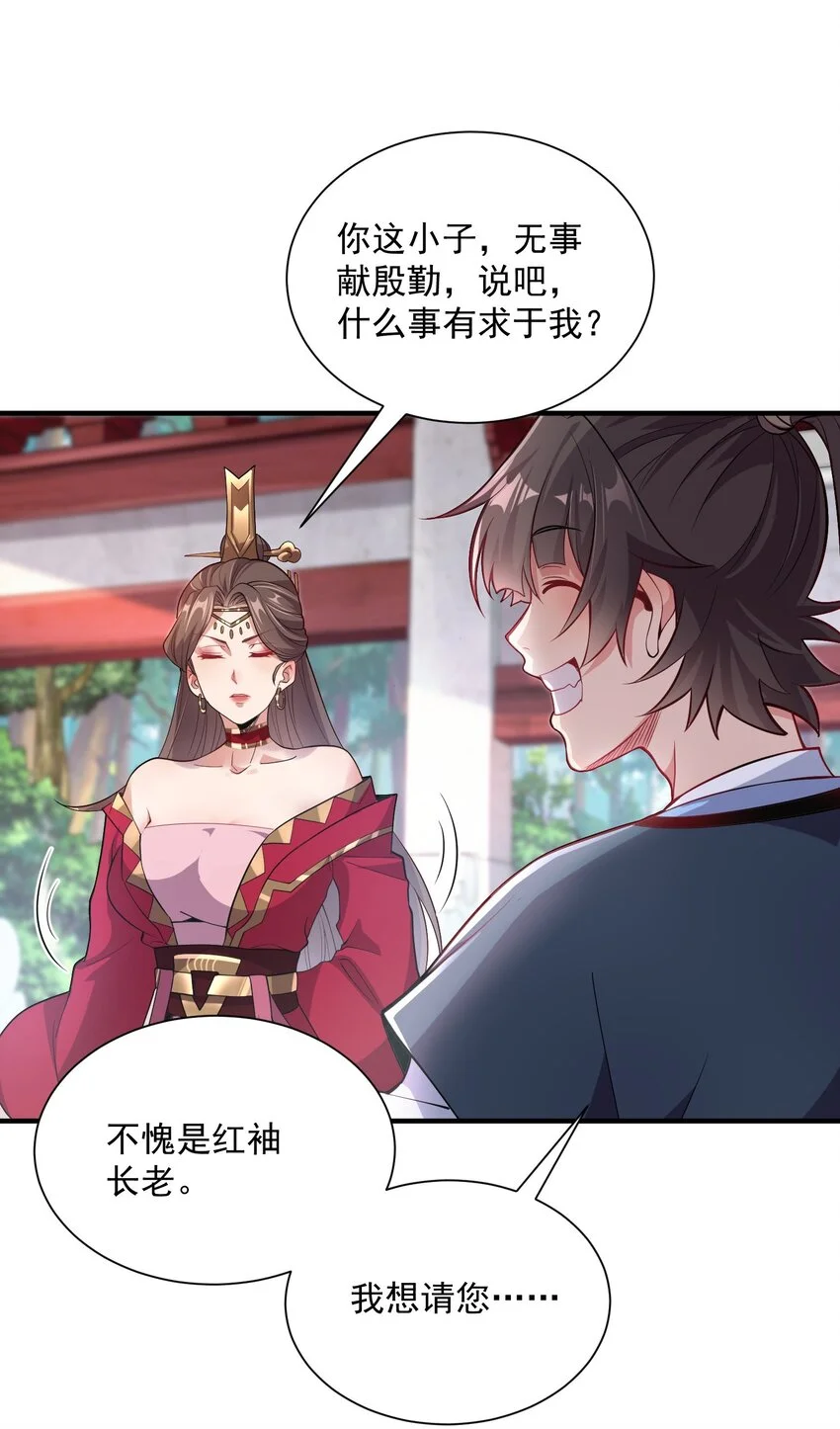 我拿捏了气运之子漫画,13 抓到你了！1图