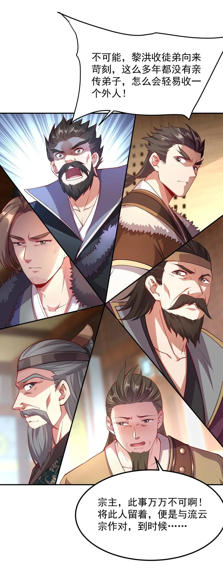 我拿捏了气运之子漫画,30 镇派灵兽认主了？！2图