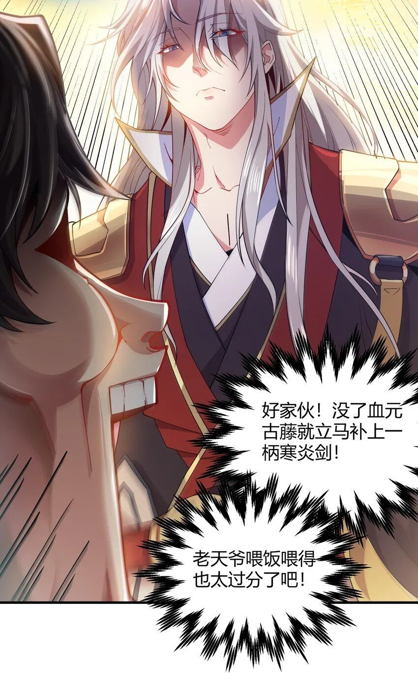 我拿捏了气运之子漫画,01 我能看到别人的人生面板！1图