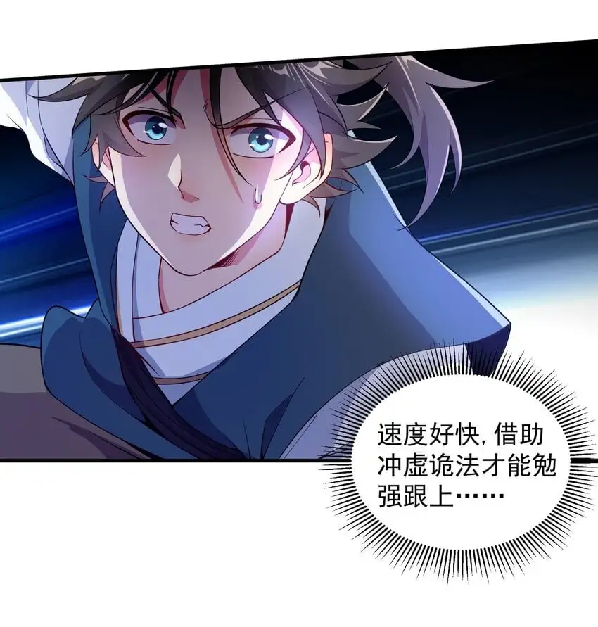 我拿捏了气运之子漫画,15 它现在是我的了！2图