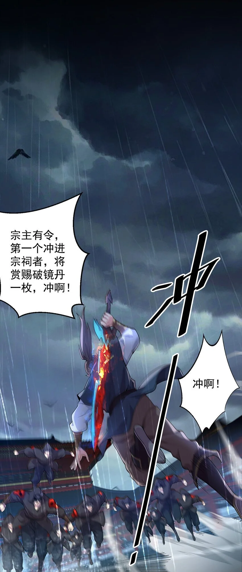 我拿捏了气运之子漫画,17 漏洞百出2图