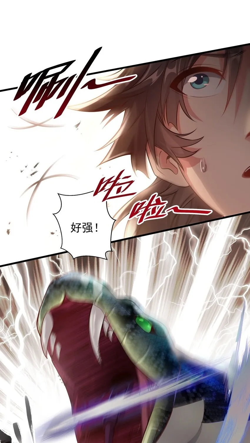 我拿捏了气运之子漫画,24 邓长老命不久矣？！1图