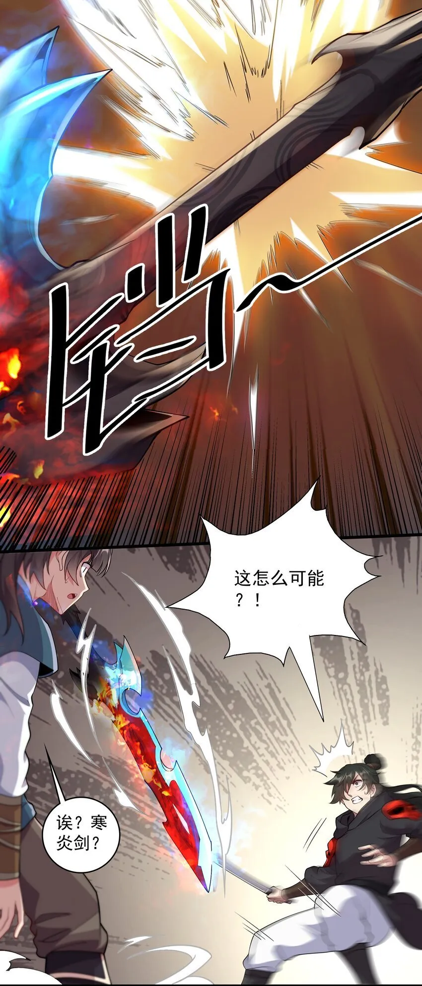 我拿捏了气运之子女主有几个漫画,19 血魔封禁术2图