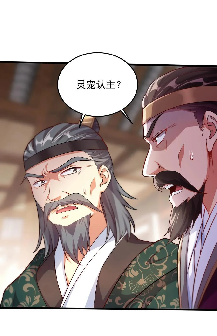 我拿捏了气运之子女主有几个漫画,34 参加灵界大比2图