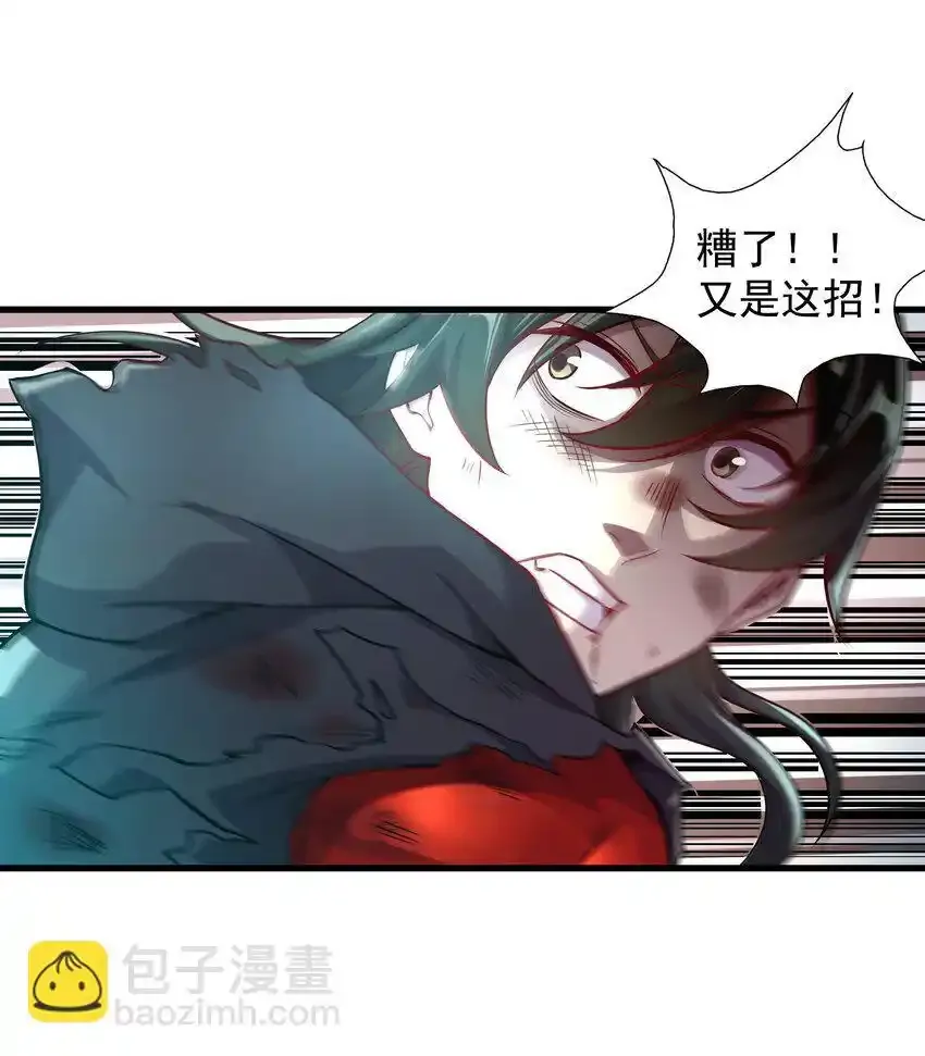 我拿捏了气运之子漫画,20 回光返照？1图