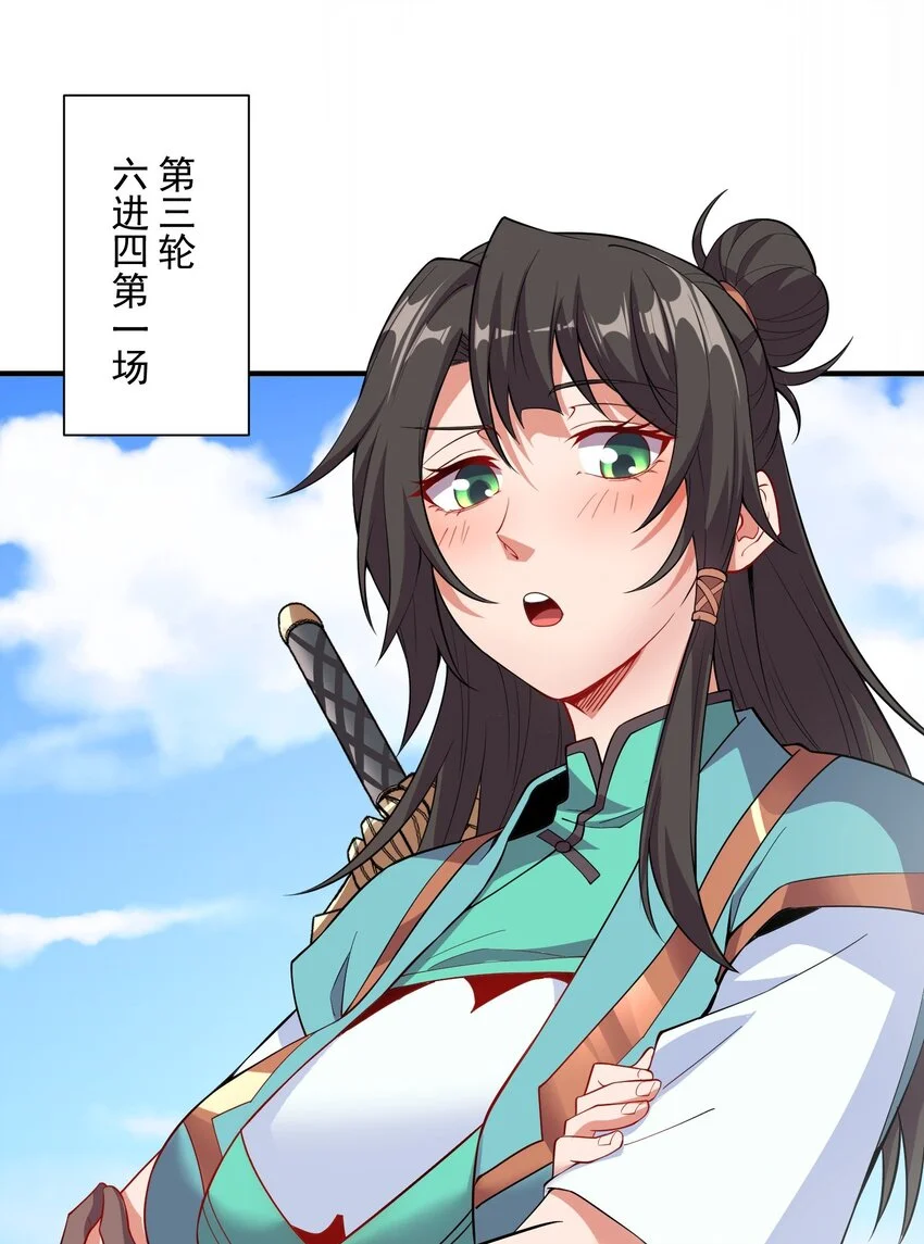 我拿捏了气运之子女主有几个漫画,08 体内元力失控！2图