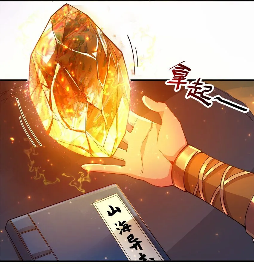 我拿捏了气运之子女主有几个漫画,05 我想成为人上人！2图