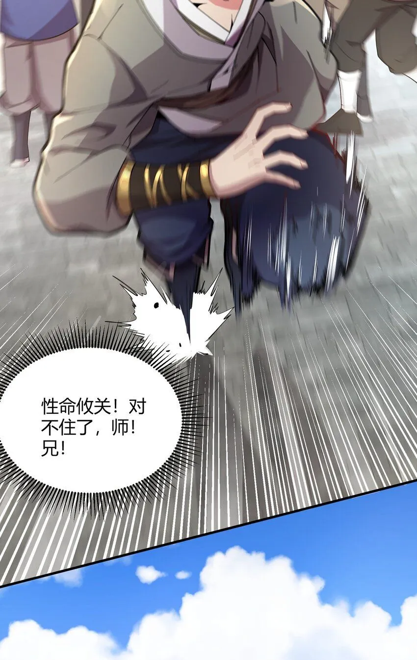 我拿捏了气运之子漫画,01 我能看到别人的人生面板！1图