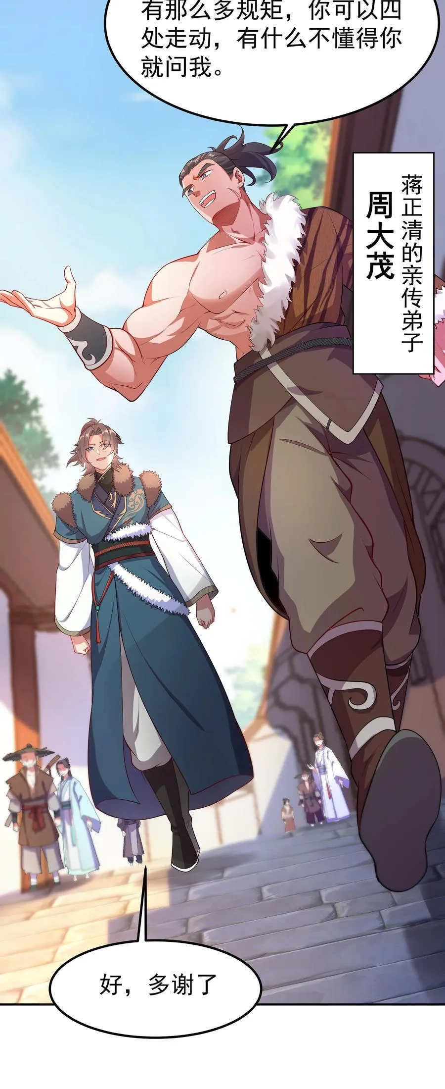 我拿捏了气运之子女主有几个漫画,31 就陪你玩玩吧~1图