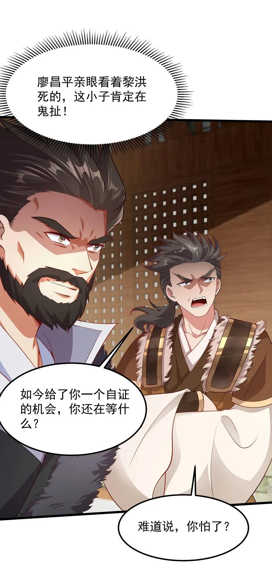 我拿捏了气运之子漫画,30 镇派灵兽认主了？！2图