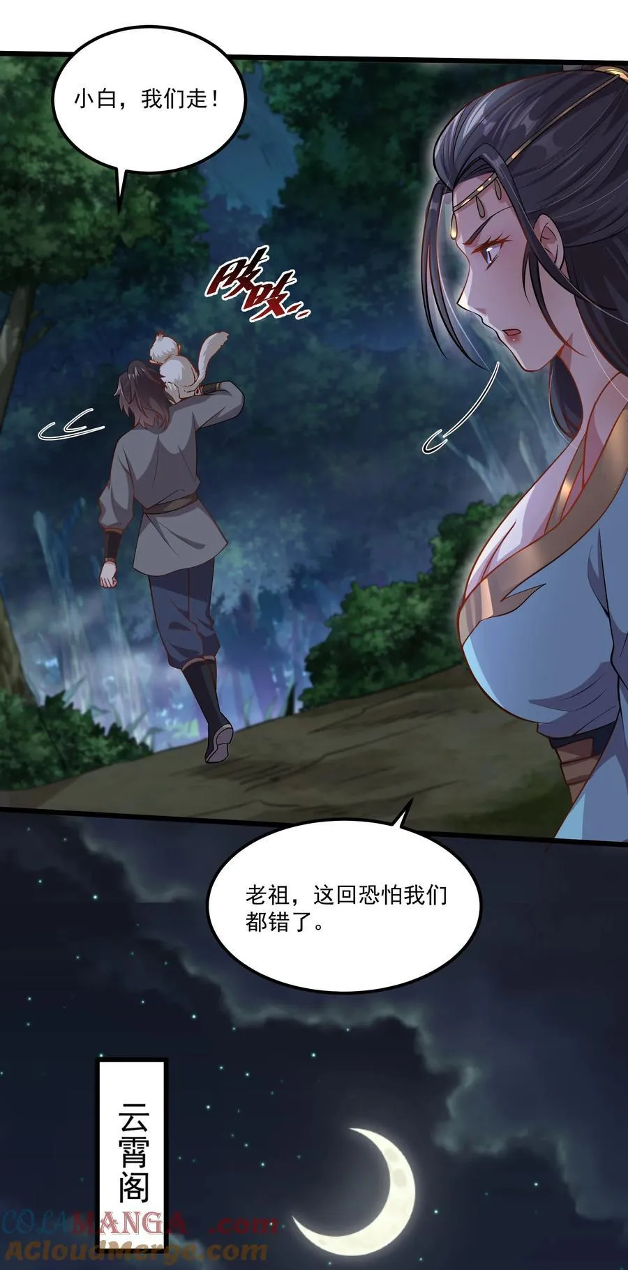 我拿捏了气运之子漫画,29 泼猴的威力？？1图