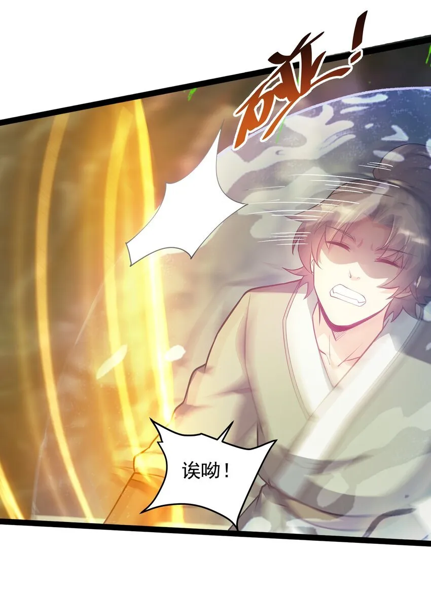 我拿捏了气运之子漫画,27 魔蛟的蛟丹2图