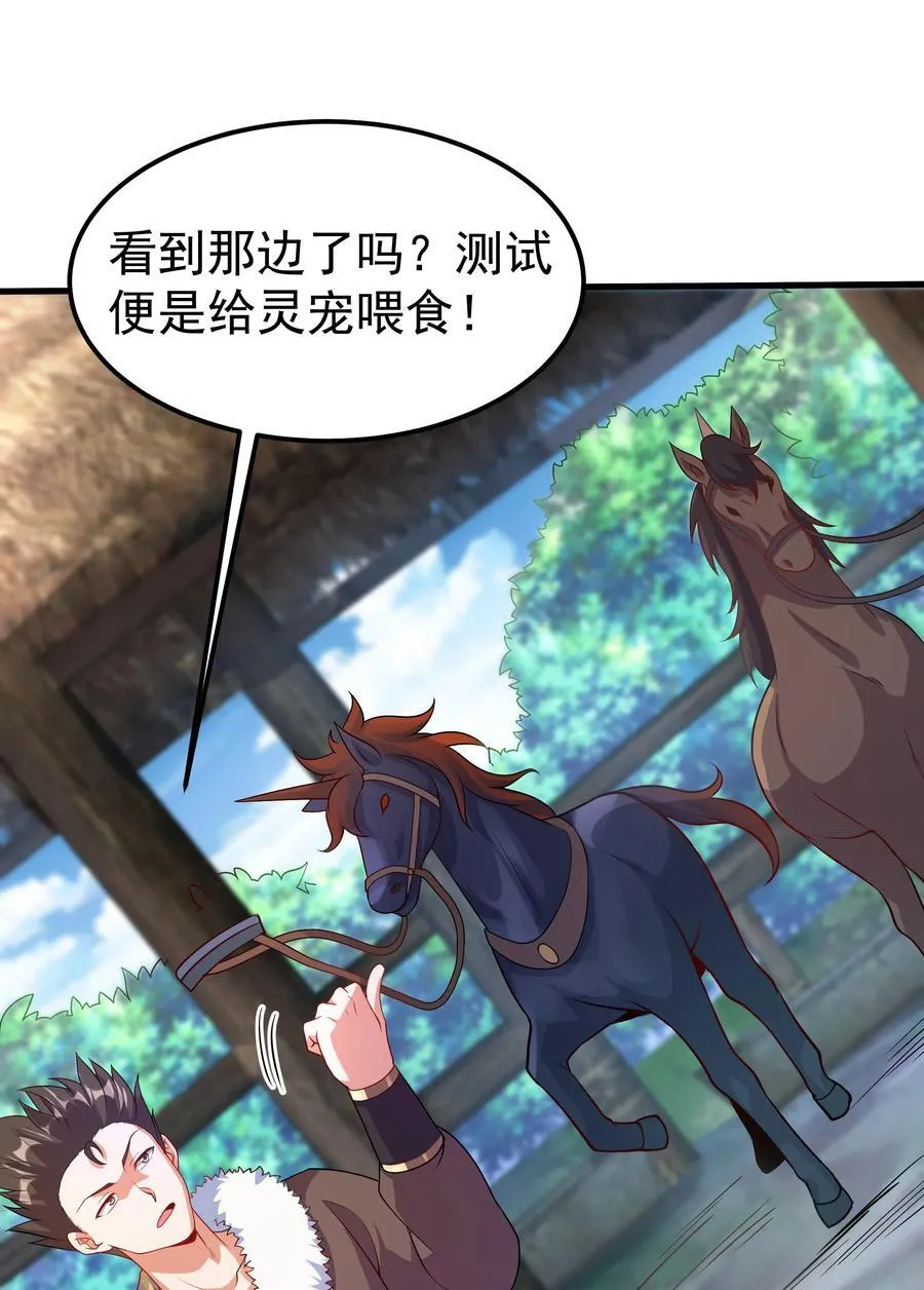 我拿捏了气运之子漫画,31 就陪你玩玩吧~2图