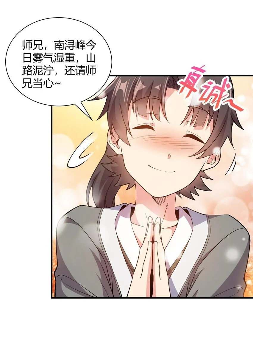 我拿捏了气运之子漫画,01 我能看到别人的人生面板！1图