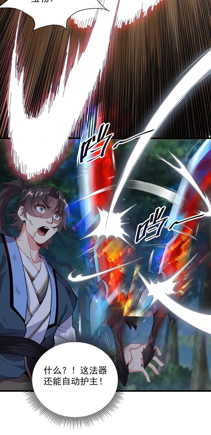 我拿捏了气运之子女主有几个漫画,19 血魔封禁术2图
