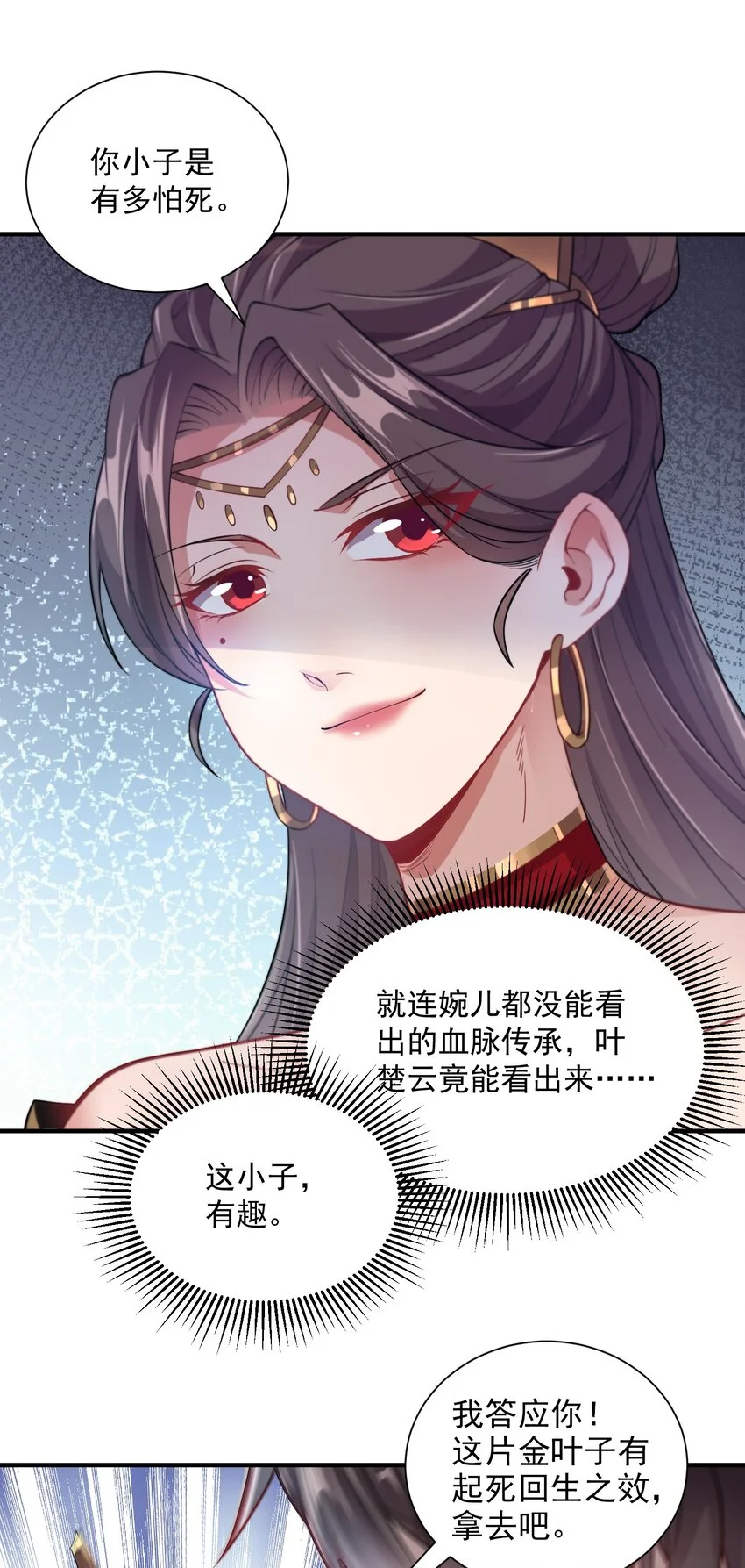 我拿捏了气运之子漫画,13 抓到你了！1图