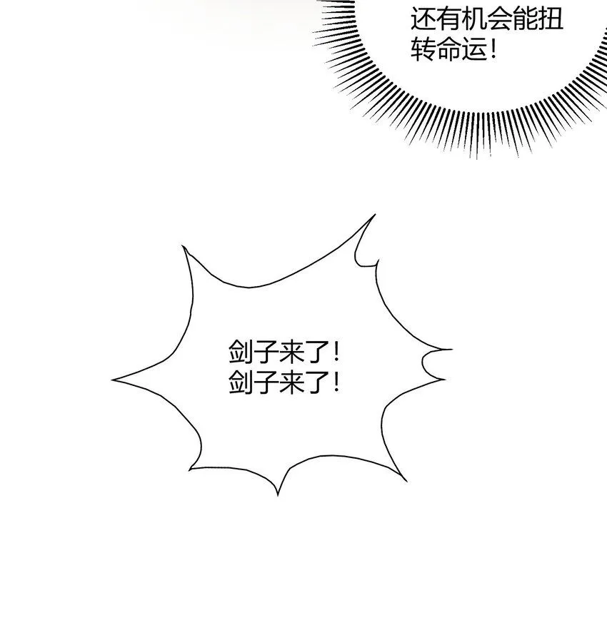我拿捏了气运之子漫画,01 我能看到别人的人生面板！1图