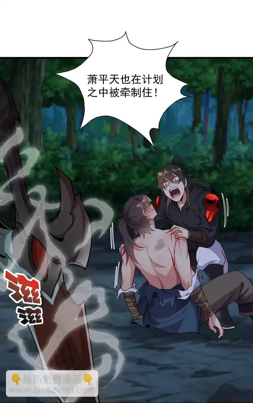 我拿捏了气运之子漫画,20 回光返照？1图