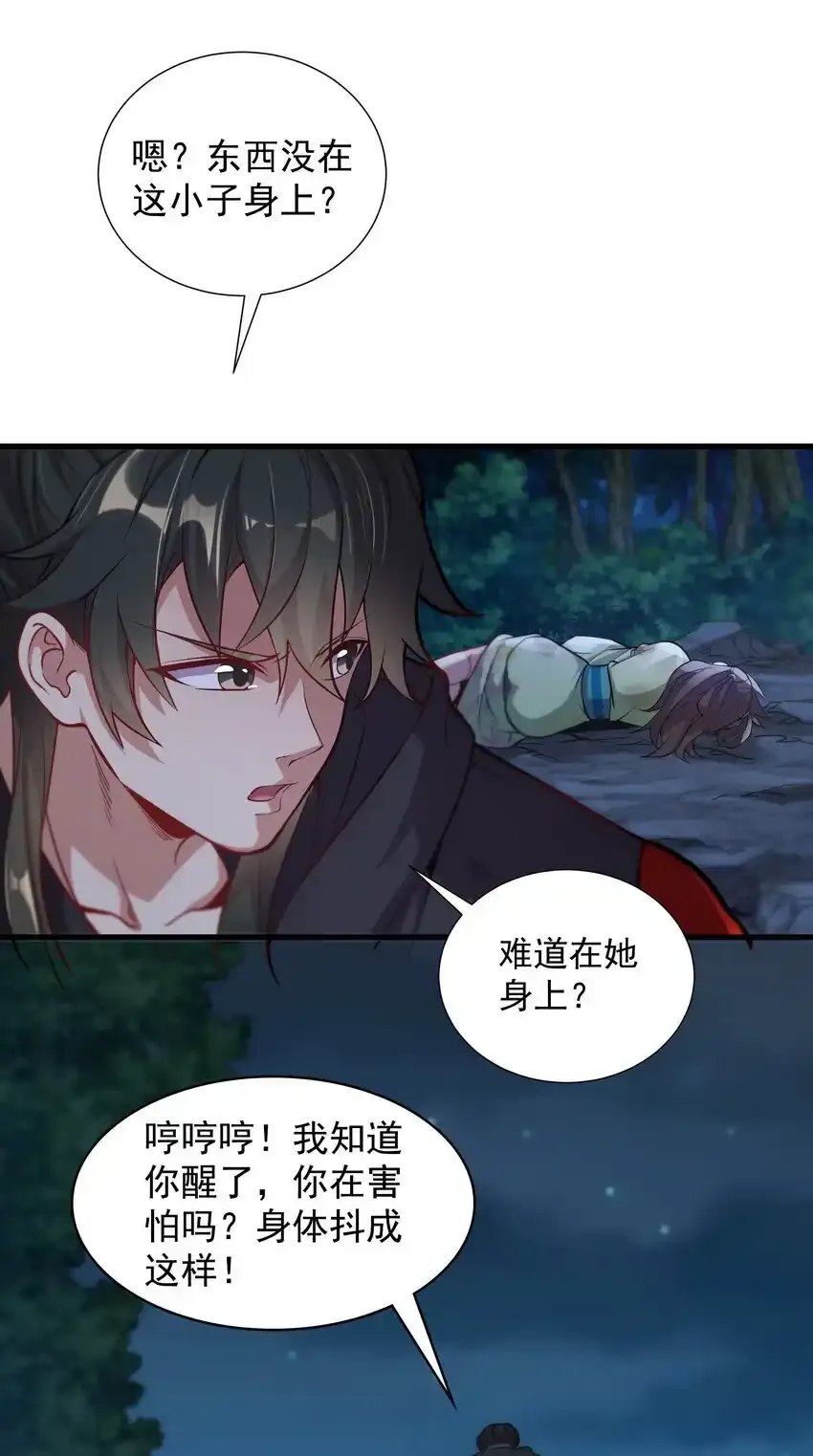 我拿捏了气运之子漫画,20 回光返照？1图