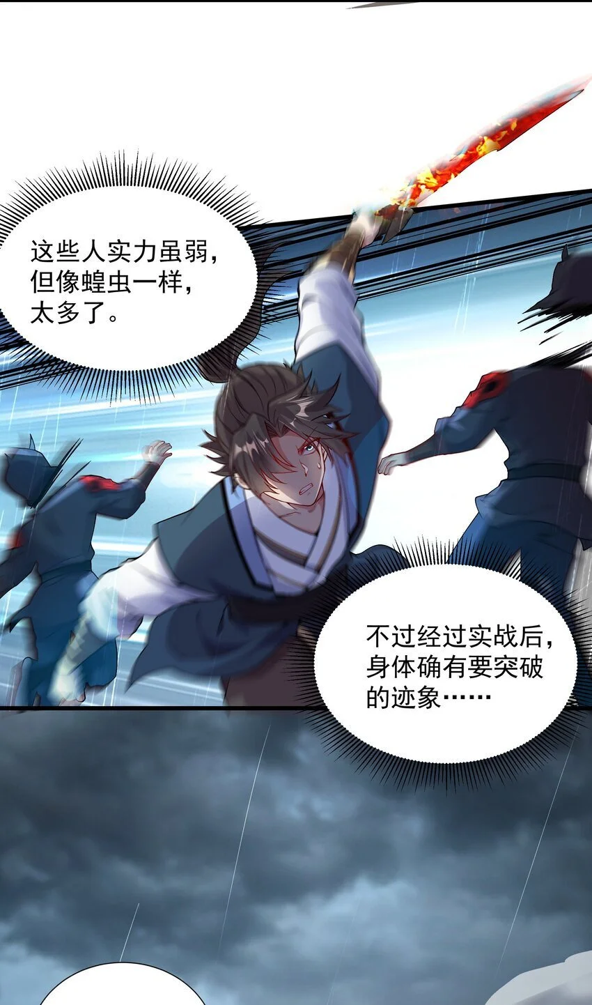 我拿捏了气运之子漫画,17 漏洞百出2图