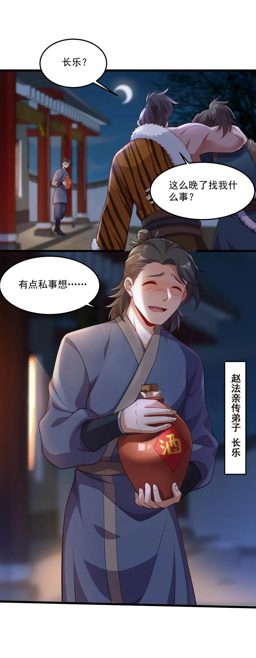 我拿捏了气运之子女主有几个漫画,33 活要见人，死要见尸！2图