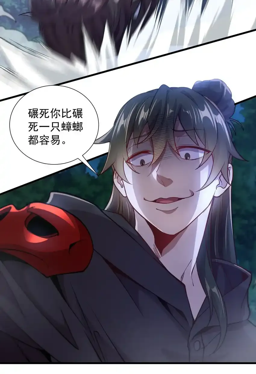 我拿捏了气运之子漫画,20 回光返照？1图