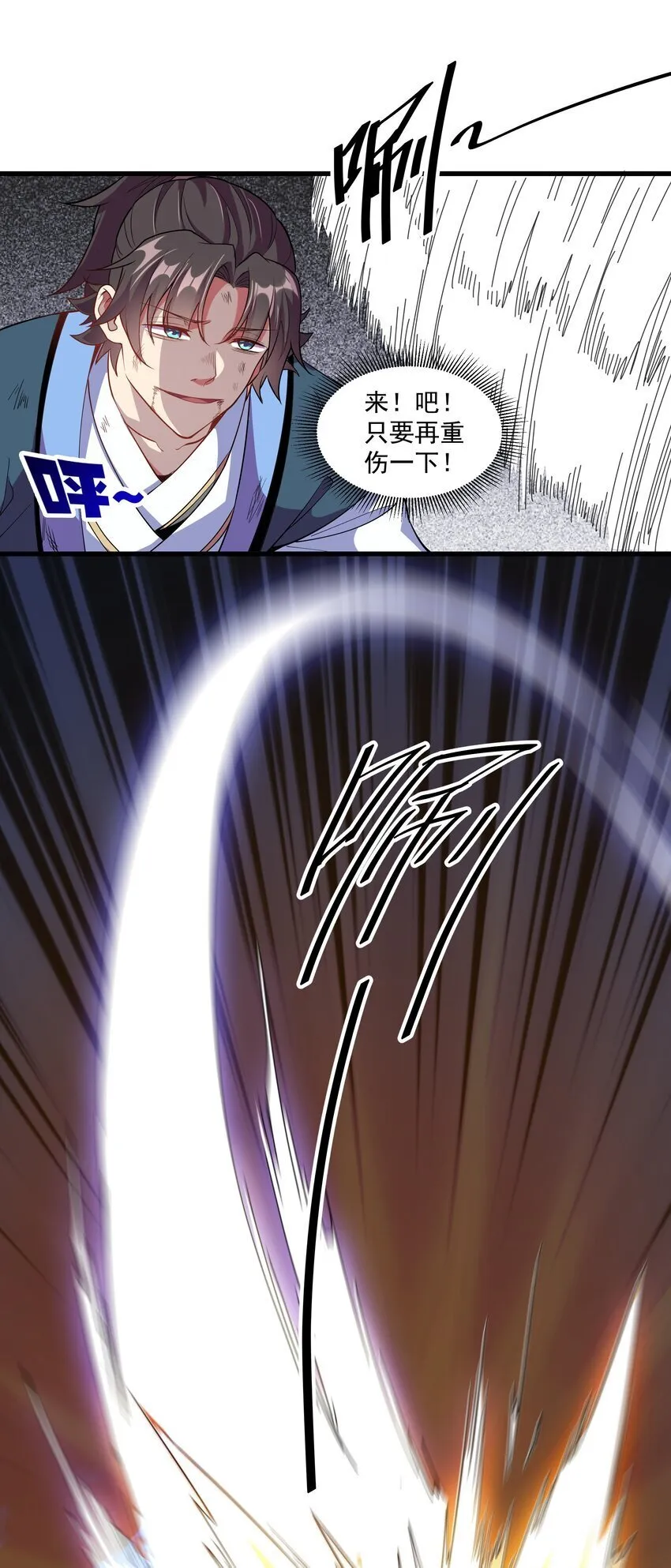 我拿捏了气运之子女主有几个漫画,19 血魔封禁术1图