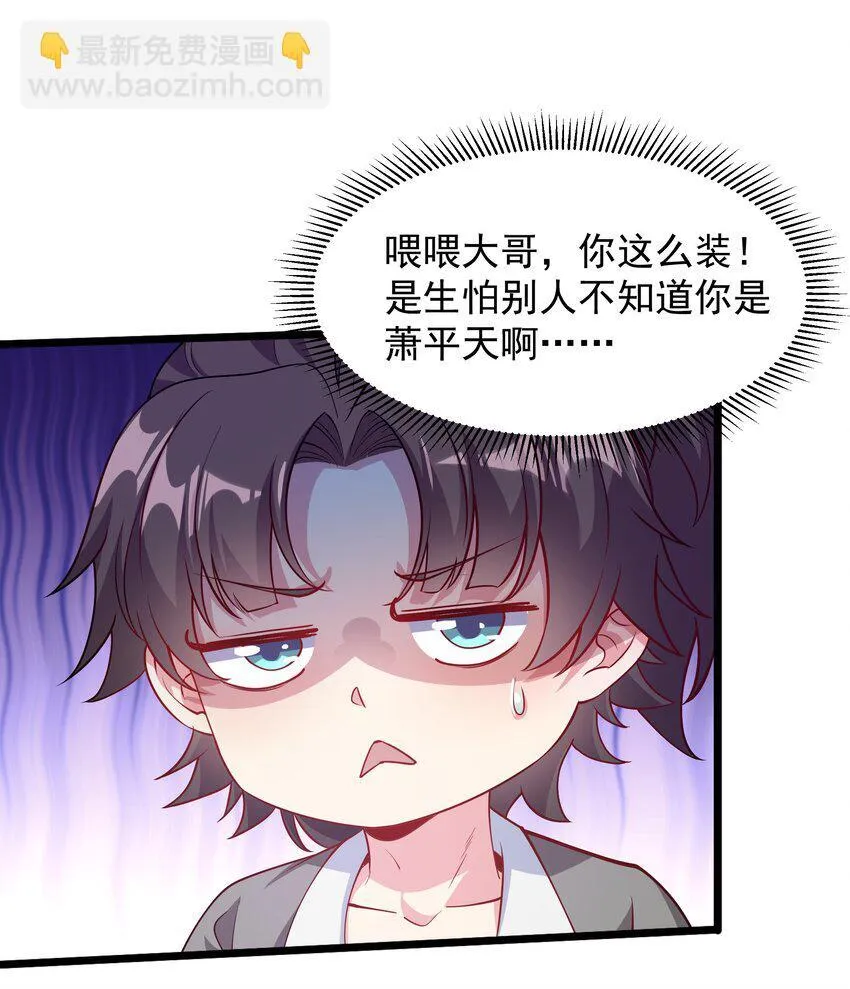 我拿捏了气运之子漫画,26 恶龙被吵醒了！1图