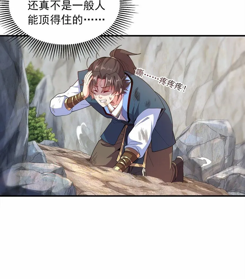 我拿捏了气运之子漫画,04 喜提贵人！1图