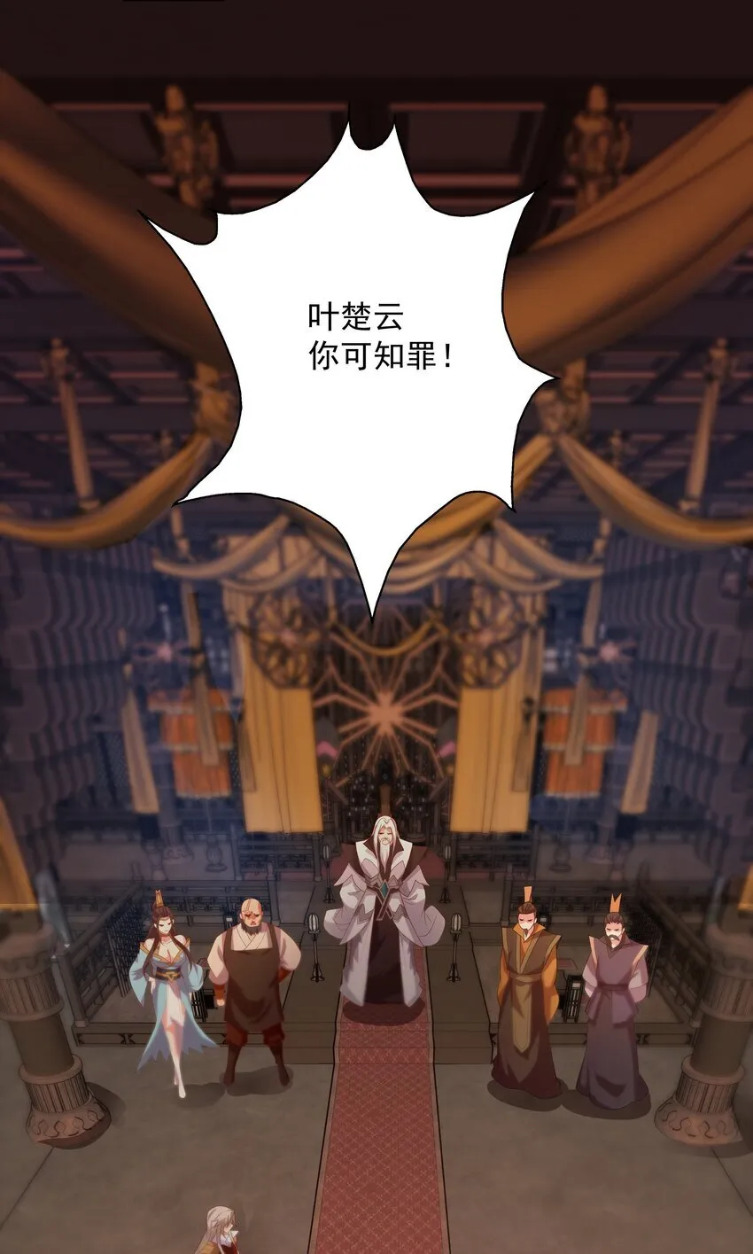 我拿捏了气运之子漫画,24 邓长老命不久矣？！2图