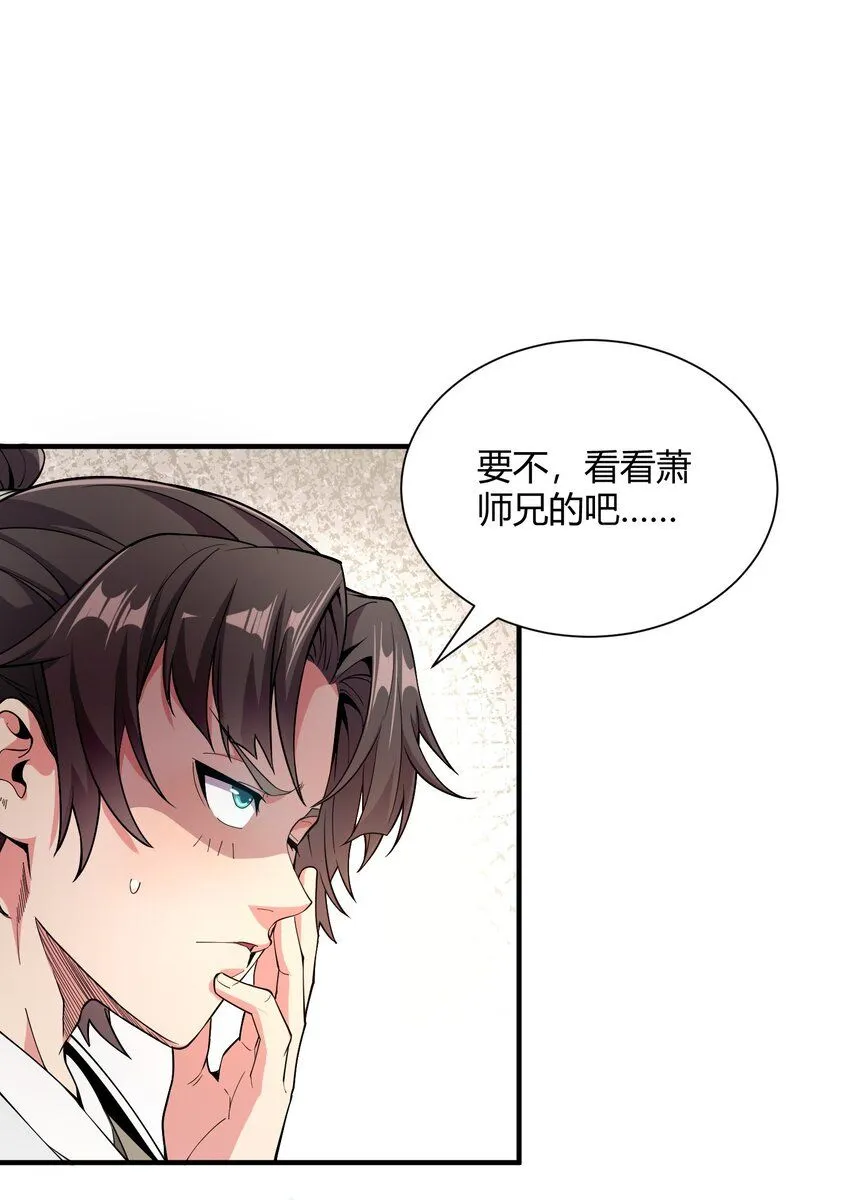 我拿捏了气运之子漫画,01 我能看到别人的人生面板！2图