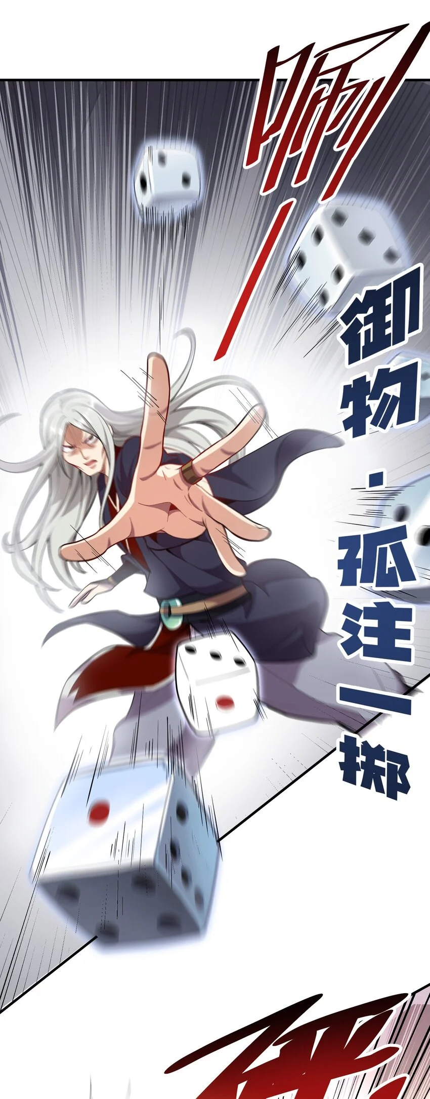 我拿捏了气运之子漫画,08 体内元力失控！2图