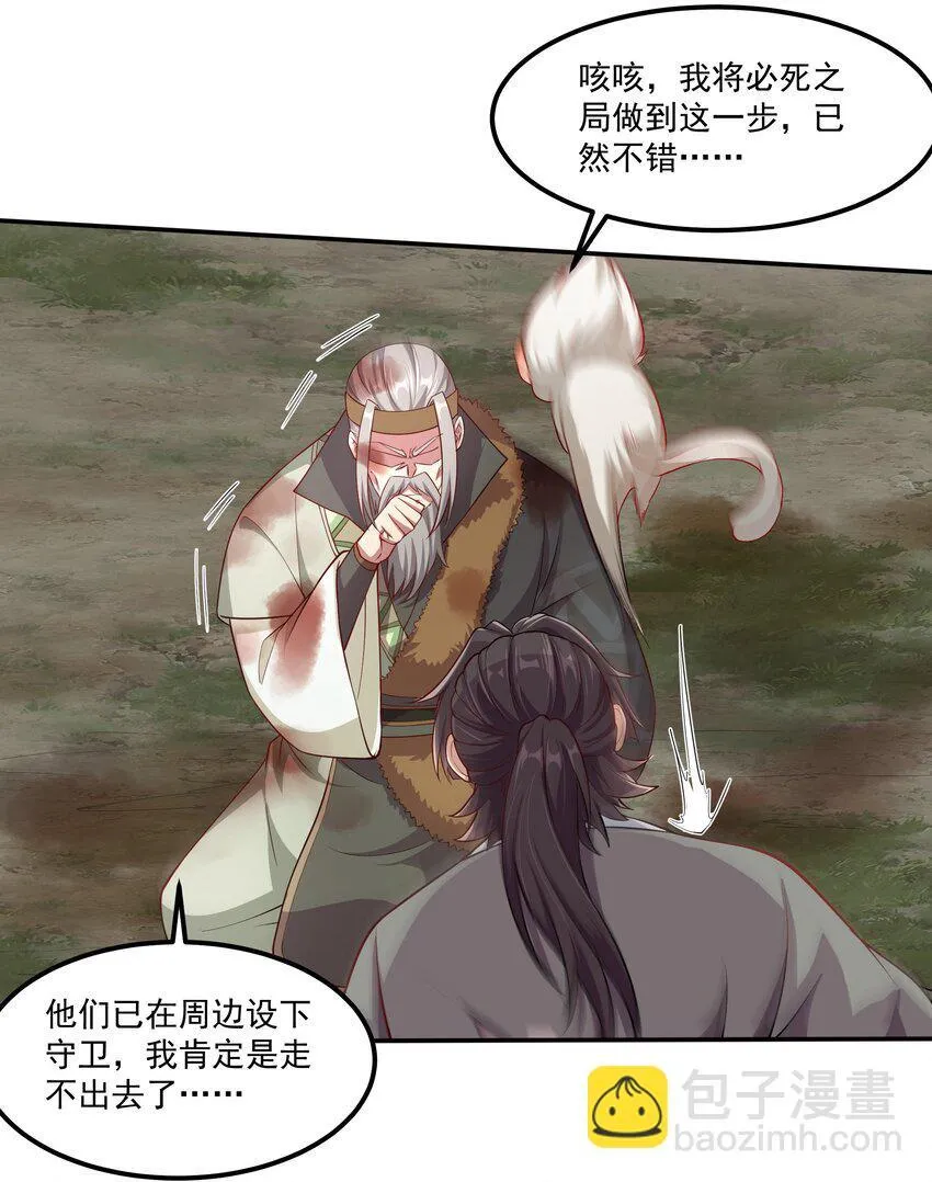 我拿捏了气运之子漫画,28 惹谁也别惹吃货！2图