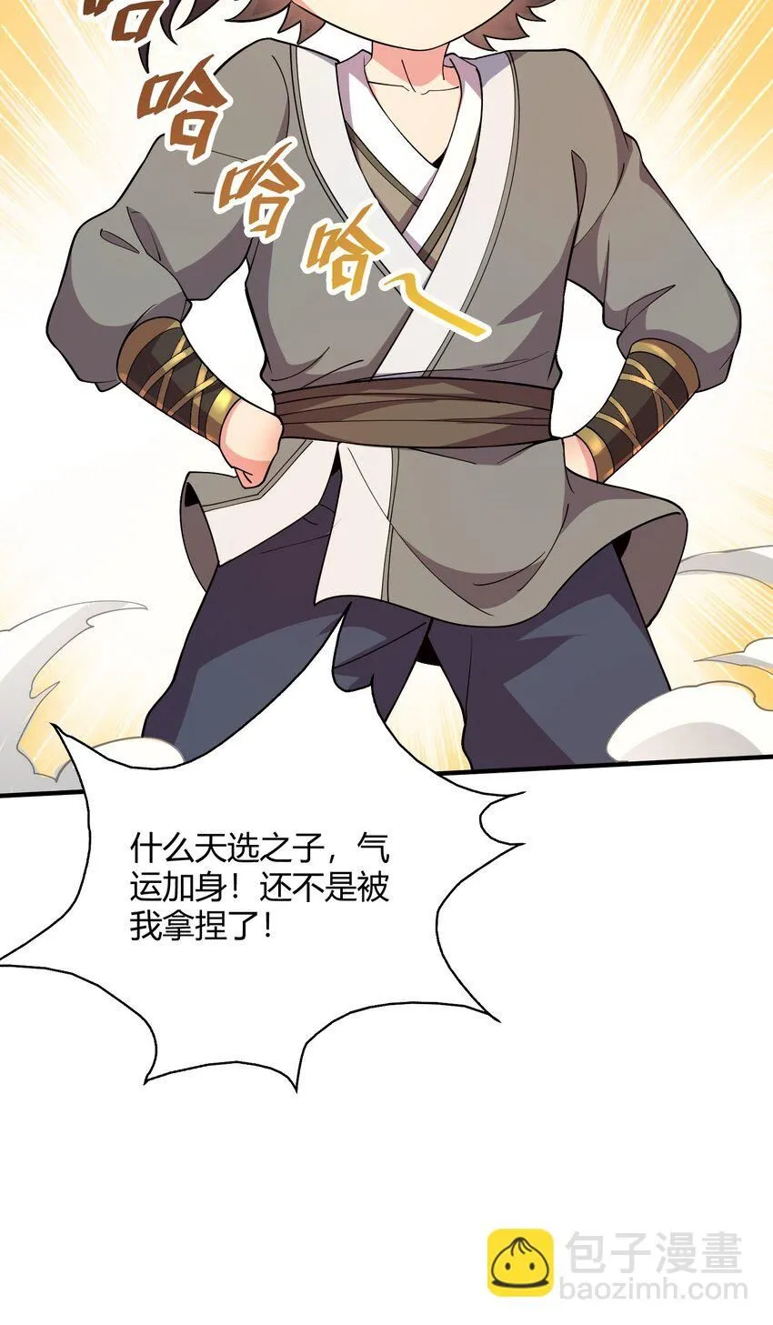 我拿捏了气运之子漫画,01 我能看到别人的人生面板！2图