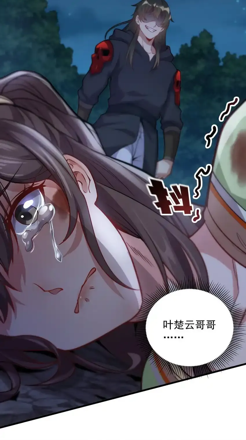 我拿捏了气运之子漫画,20 回光返照？2图