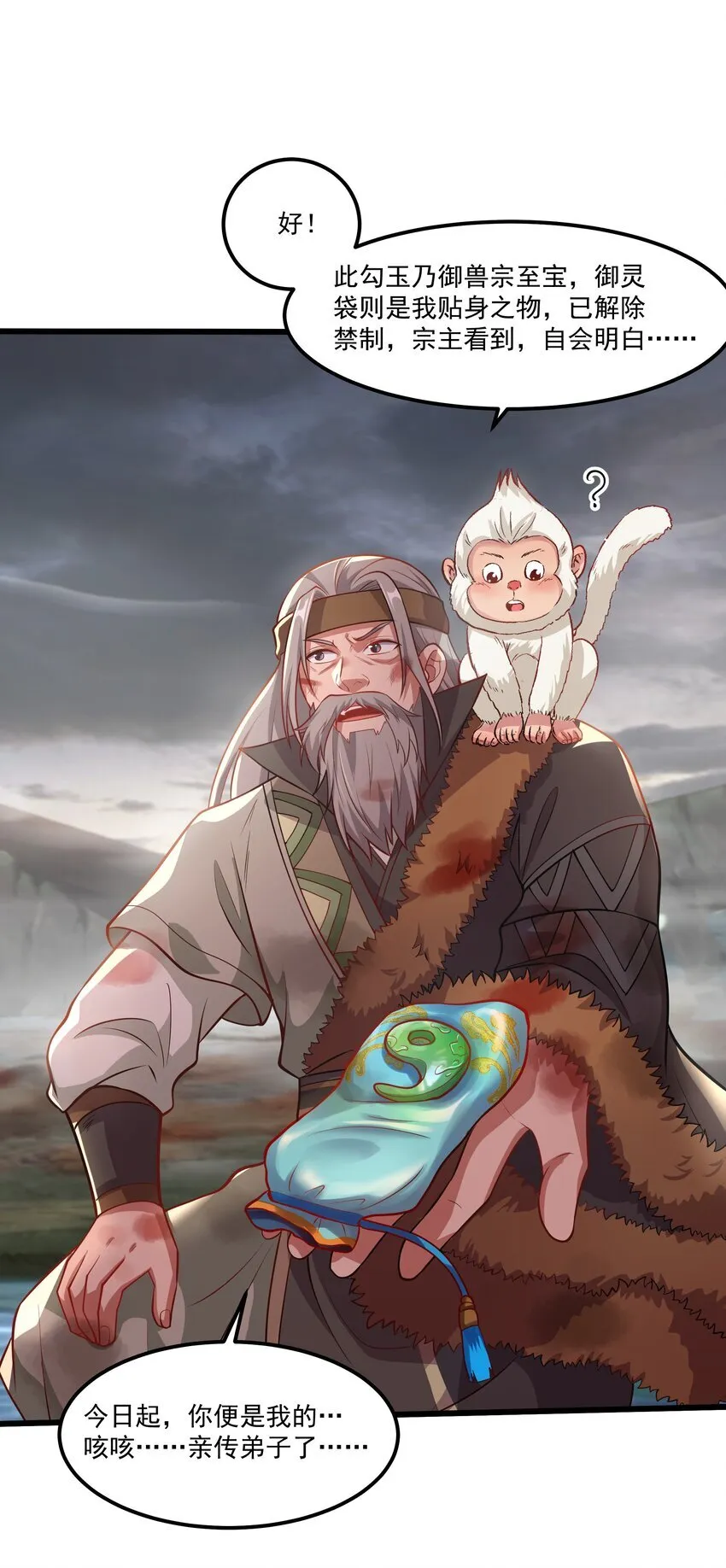 我拿捏了气运之子漫画,28 惹谁也别惹吃货！2图