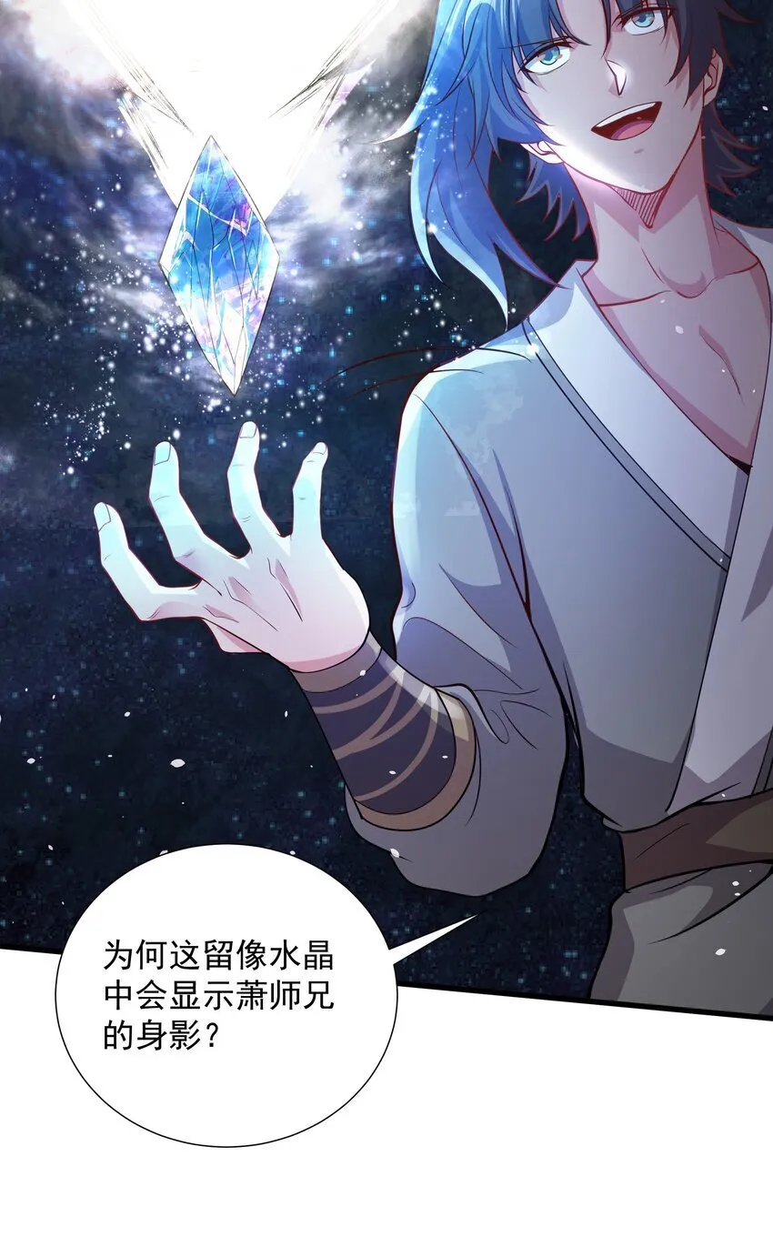 我拿捏了气运之子女主有几个漫画,24 邓长老命不久矣？！1图