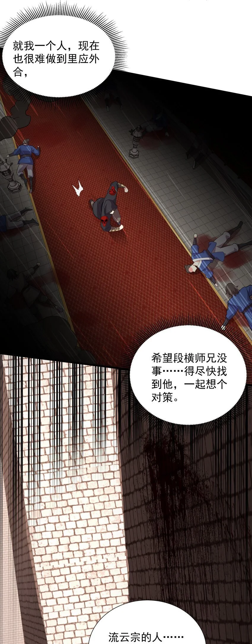 我拿捏了气运之子漫画,16 谁跟你们是自己人2图